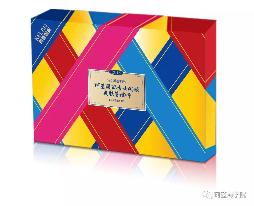 【520美容师节】ob电竞国际为美业人准备的礼物已经最先发货