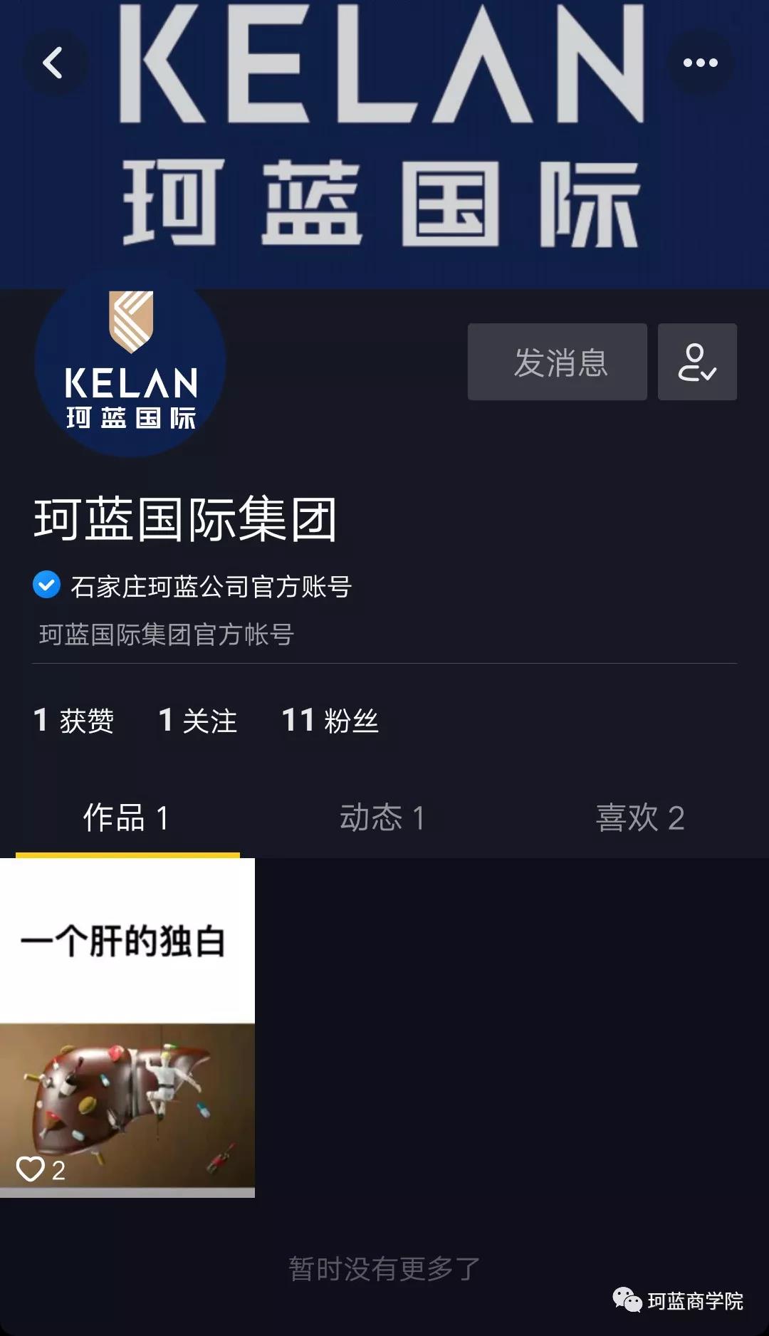 领现金 | ob电竞国际集团开通抖音啦!求关注