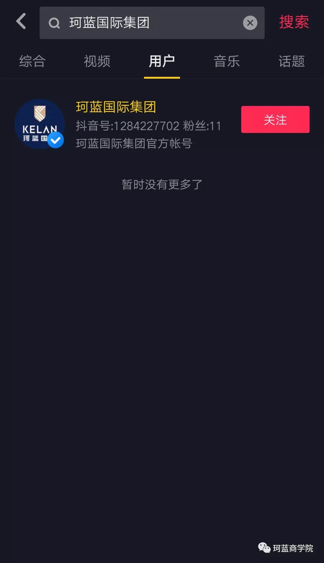 领现金 | ob电竞国际集团开通抖音啦!求关注