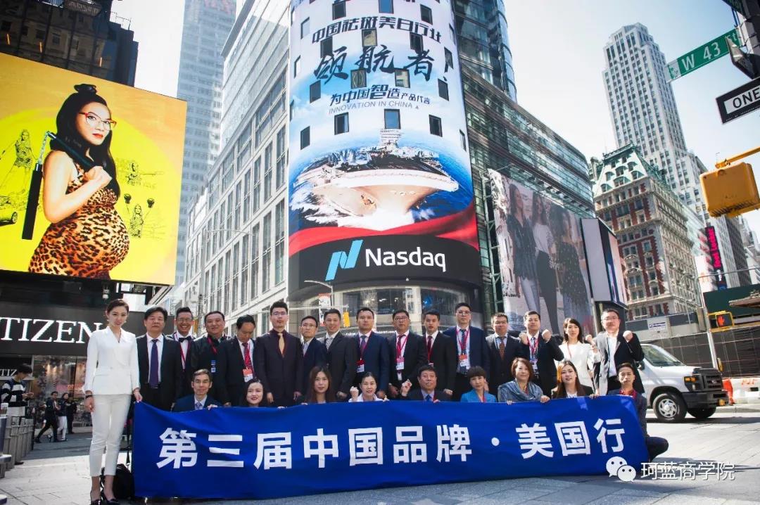 2018年5月ob电竞国际走进联合国——为中国智造代言!