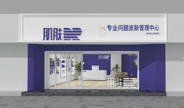 美容院祛斑项目加盟品牌怎样选择呢?