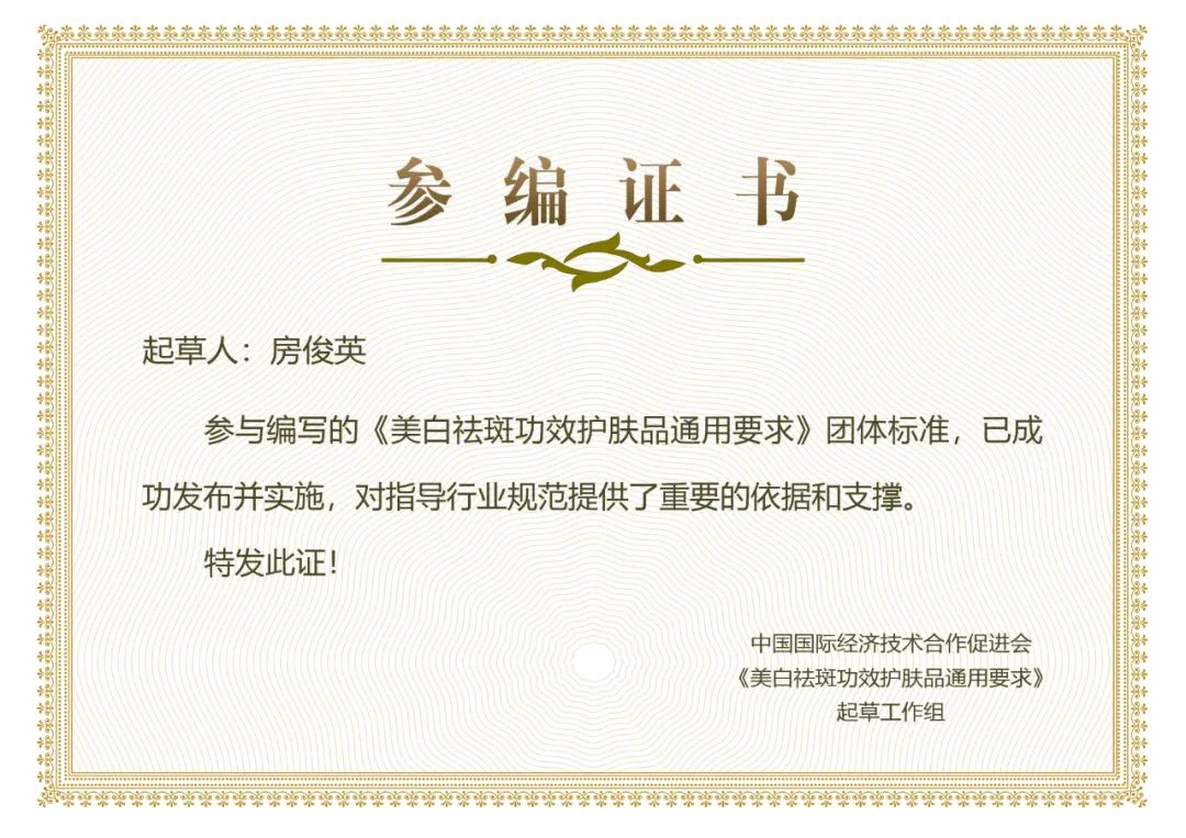 重磅!ob电竞起草的《美白祛斑功效护肤品通用要求》整体标准宣布!