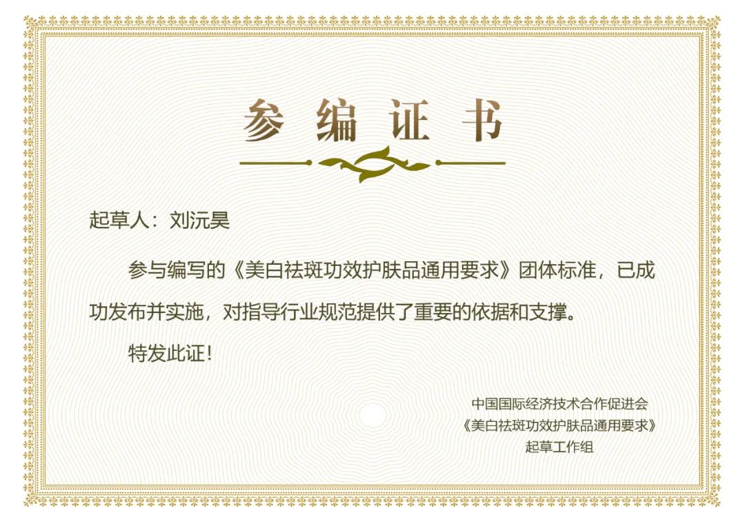 重磅!ob电竞起草的《美白祛斑功效护肤品通用要求》整体标准宣布!